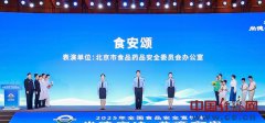 <strong>截至目前已累计发布1725项食物平安国度标</strong> 